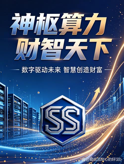 数据科技)旗下专注于 ai算力服务,智算中心建设,算力网络运营